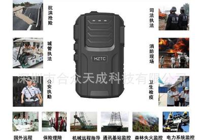 HZTC新品发布 1080P高清4G应急单兵手持终端，重塑保险行业现场图侦新标杆