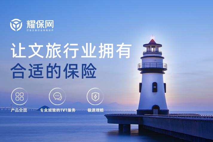 多家合作保险公司，专业化定制保险产品——打造专属保障新体验